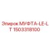 1503318100 МУФТА-LE-LT Epiroc