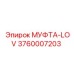 3760007203 МУФТА-LOV Epiroc