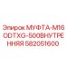 582051600 МУФТА-M16ODTXG-500ВНУТРЕННЯЯ Epiroc
