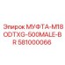 581000066 МУФТА-M18ODTXG-500MALE-BR Epiroc