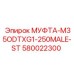 580022300 МУФТА-M35ODTXG1-250MALE-ST Epiroc