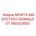 580022600 МУФТА-M42ODTXG1-500MALE-ST Epiroc
