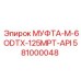 581000048 МУФТА-M-6ODTX-125MPT-API Epiroc