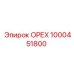 1000451800 ОРЕХ Epiroc