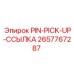 2657767287 PIN-PICK-UP-ССЫЛКА | Epiroc