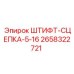 2658322721 ШТИФТ-СЦЕПКА-5-16 Epiroc