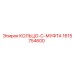 1615754600 КОЛЬЦО-C-МУФТА Epiroc