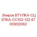 4700902062 ВТУЛКА-СЦЕПКА-CC102-122 Epiroc