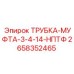 2658352465 ТРУБКА-МУФТА-3-4-14-НПТФ Epiroc