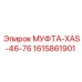 1615861901 МУФТА-XAS-46-76 Epiroc