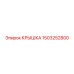 1503252800 Крышка Epiroc