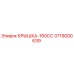 3719000639 КРЫШКА-160CC Epiroc