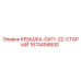1613494600 КРЫШКА-GA11-22-СТАРЫЙ Epiroc