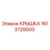 1613729000 КРЫШКА Epiroc