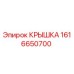 1616650700 КРЫШКА Epiroc