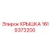 1619373200 КРЫШКА Epiroc