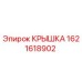 1621618902 КРЫШКА Epiroc