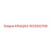1623002708 КРЫШКА Epiroc