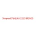 2253316500 КРЫШКА Epiroc