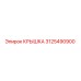 3125490900 КРЫШКА Epiroc