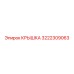 3222309063 КРЫШКА Epiroc