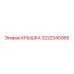 3222340066 КРЫШКА Epiroc
