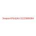 3222986084 Cover Epiroc