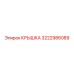 3222986089 КРЫШКА Epiroc