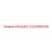 3222989236 Крышка Epiroc