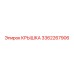 3362267906 КРЫШКА Epiroc