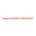3363032261 КРЫШКА Epiroc