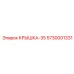 Усиленная крышка пневмосистемы Epiroc 5730001331