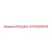 4700268418 КРЫШКА Epiroc