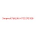 4700276338 КРЫШКА Epiroc