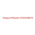 Крышка 4700938678 для пневмосистем Epiroc