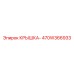470W366933 КРЫШКА- Epiroc