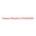 4730000369 КРЫШКА Epiroc