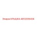 Оригинальная крышка Epiroc часть номер 4812035434