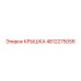 4812275056 КРЫШКА Epiroc