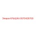 Крышка 5570426700 Epiroc для буровых установок