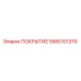 5580101319 ПОКРЫТИЕ Epiroc