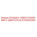 Оригинальная крышка двигателя Epiroc 5730002264 размером 1285x1114x50 мм