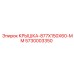 Алюминиевая крышка для гидравлики Epiroc арт.5730003350