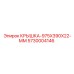 Защитная крышка Epiroc 5730004146 размером 975x390x22 мм