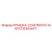Изображение крышки Epiroc 5730004411 размером 224x180x10 мм