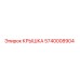 Оригинальная крышка Epiroc 5740008904 для буровых установок