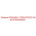 Оригинальная крышка для бурового оборудования Epiroc 5730004057