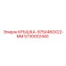 Крупногабаритная крышка 5730002440 производителя Epiroc