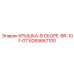 Оригинальная крышка Epiroc для модели BR-101-G7 с защитой IP68