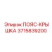 Алюминиевый защитный кожух для буровых станков Epiroc